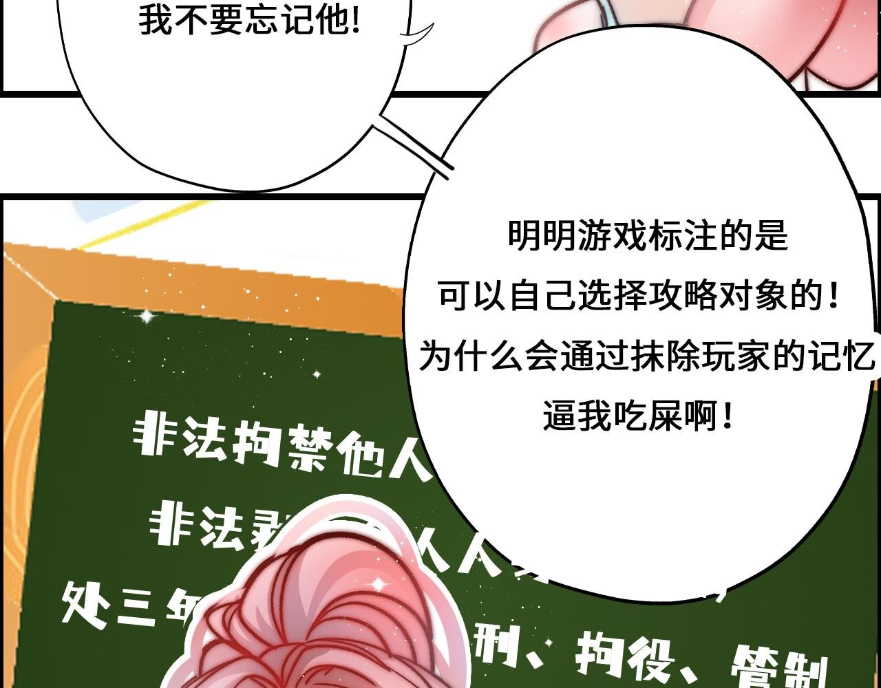 第3话 还我嬷生漂亮老公！