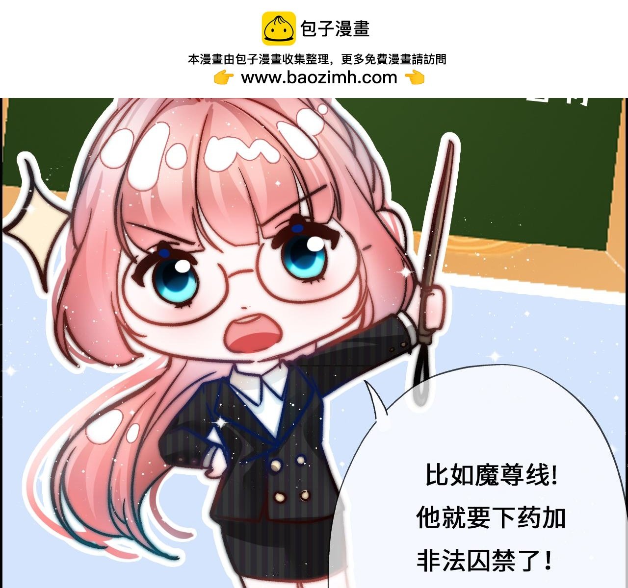 第3话 还我嬷生漂亮老公！