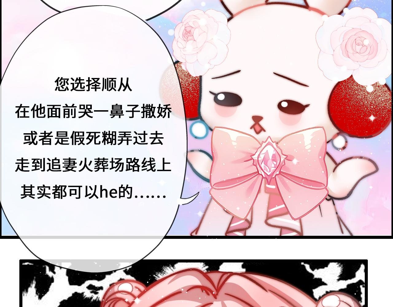 第3话 还我嬷生漂亮老公！
