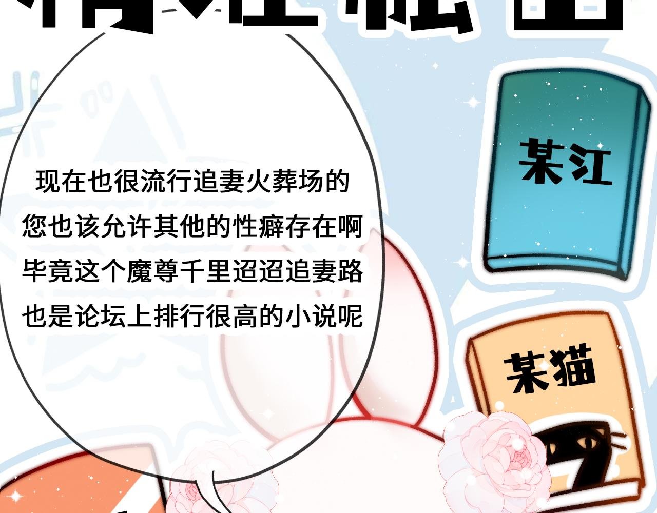 第3话 还我嬷生漂亮老公！