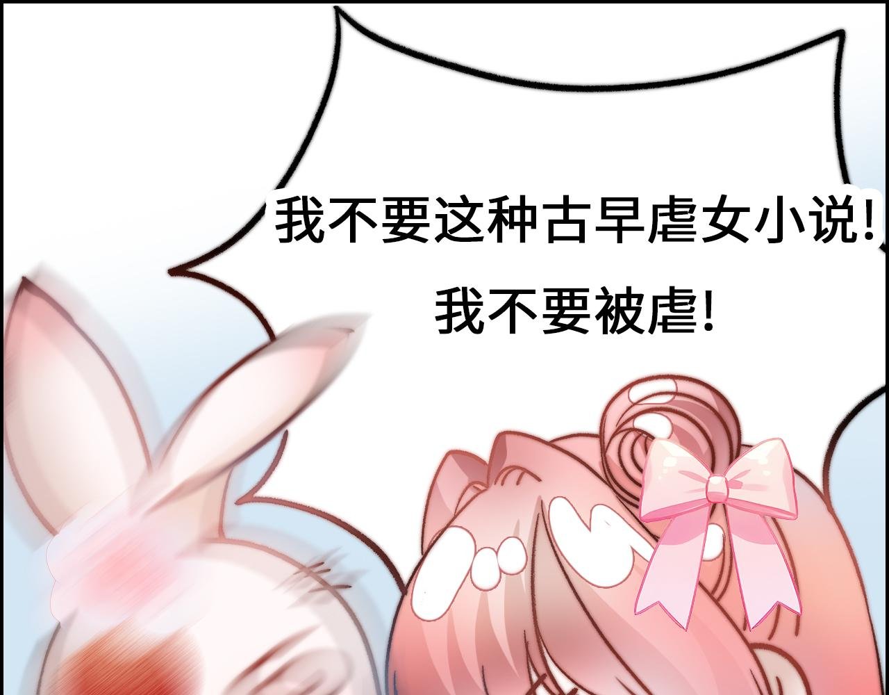 第3话 还我嬷生漂亮老公！