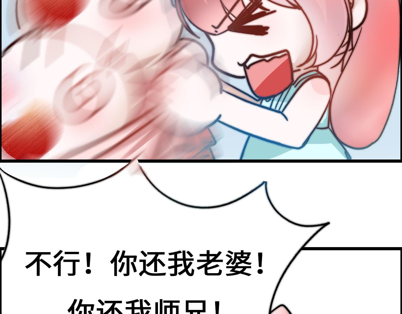 第3话 还我嬷生漂亮老公！