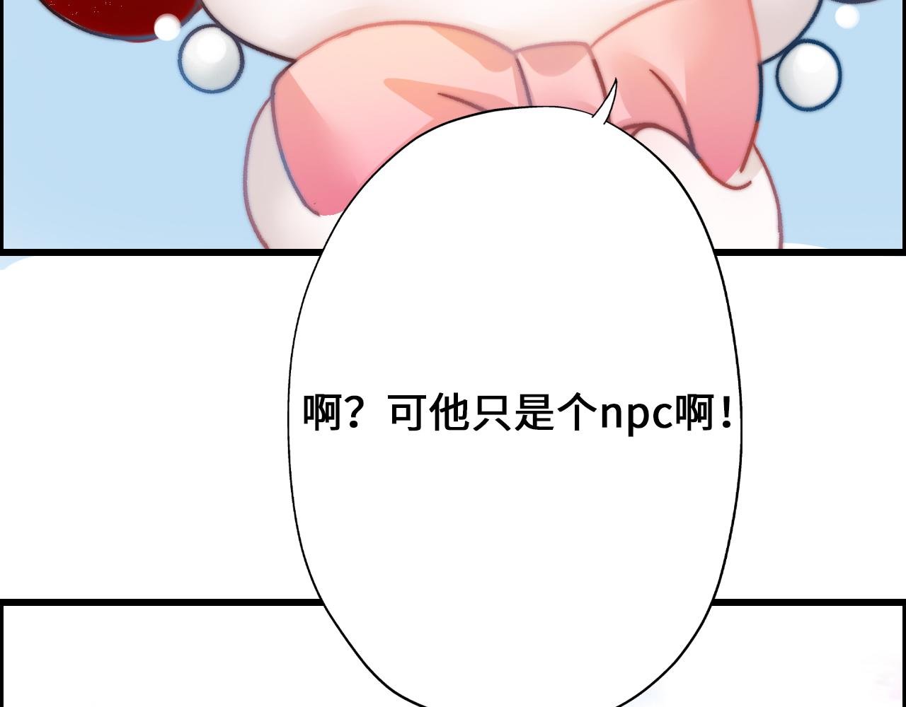 第3话 还我嬷生漂亮老公！