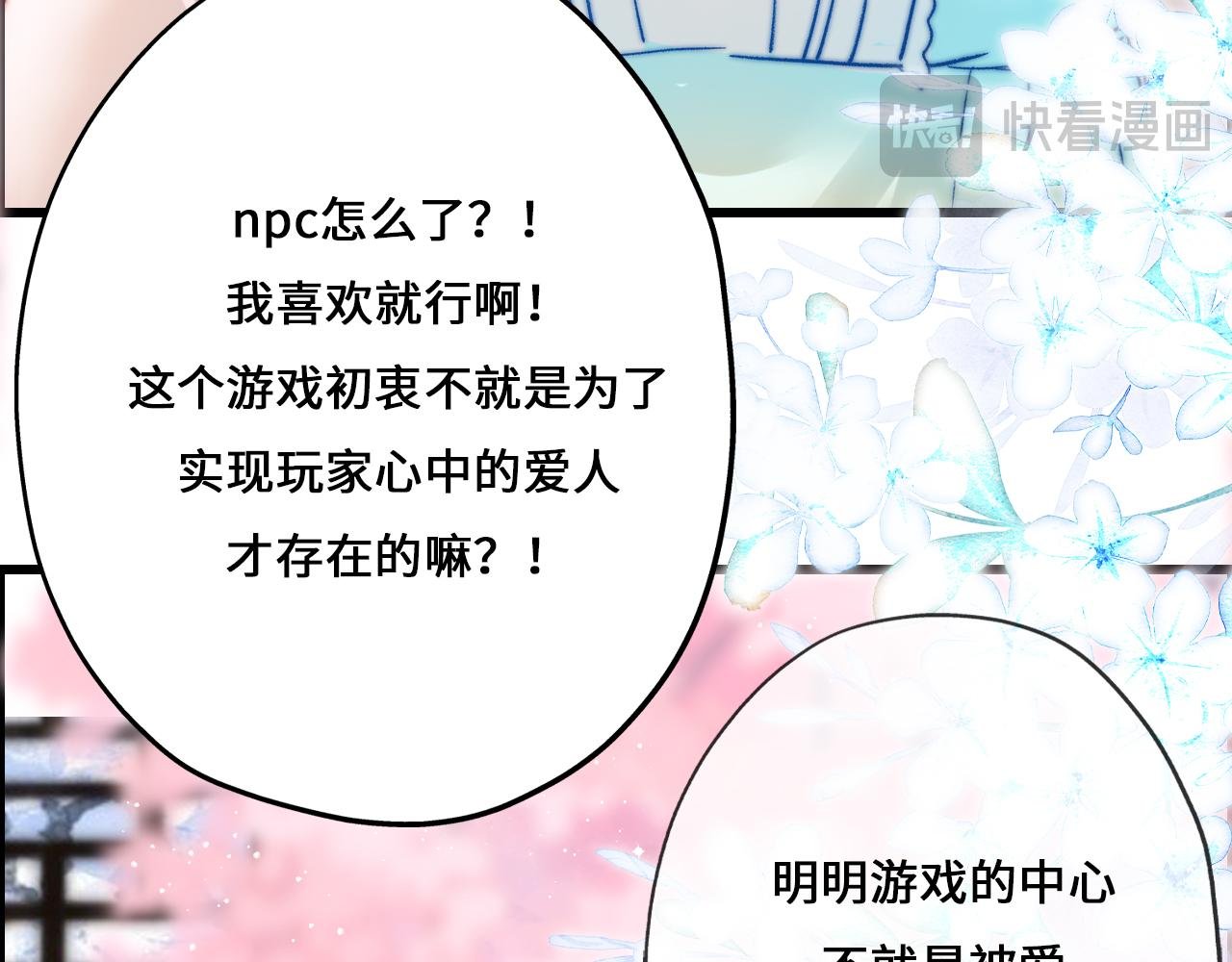 第3话 还我嬷生漂亮老公！