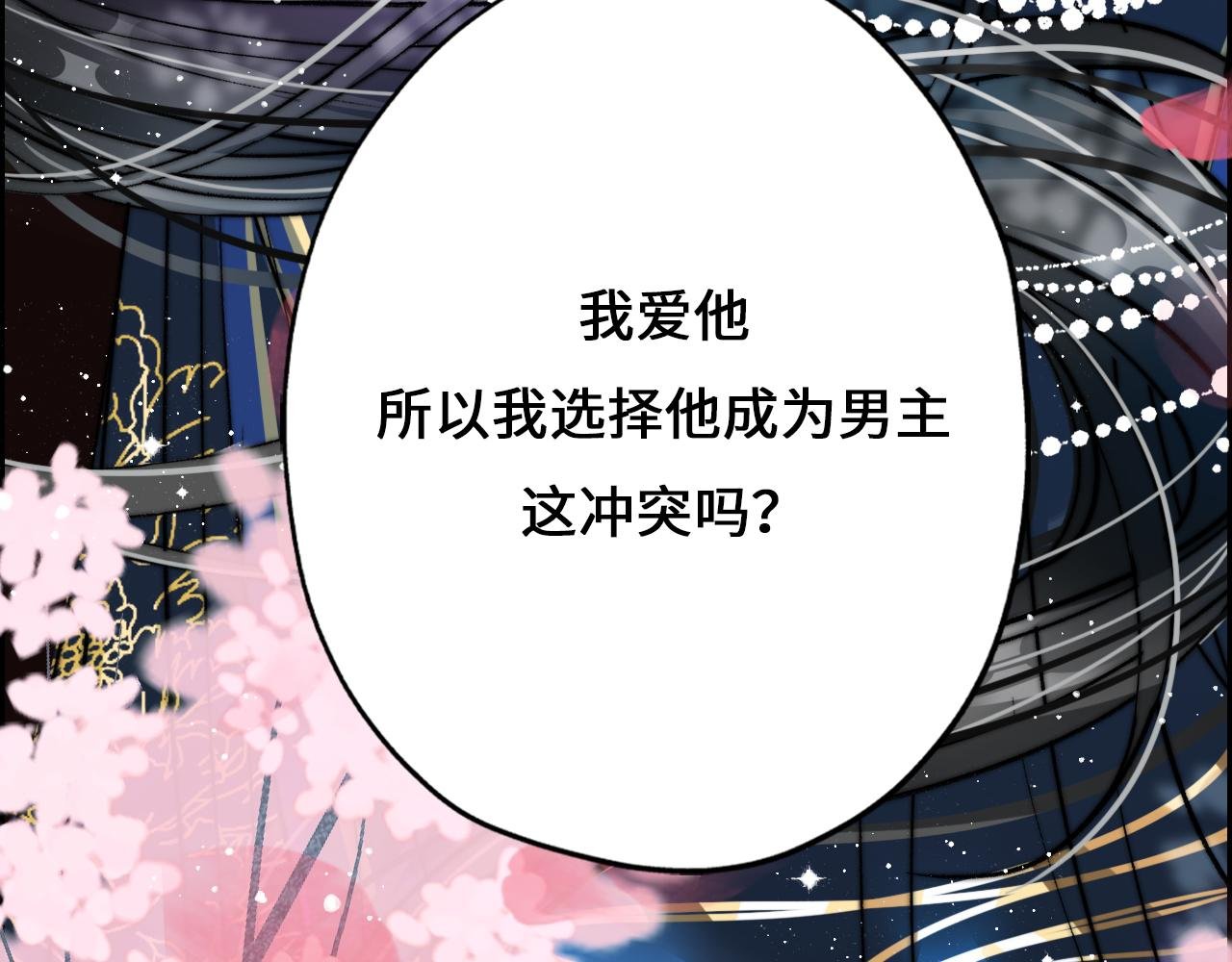 第3话 还我嬷生漂亮老公！