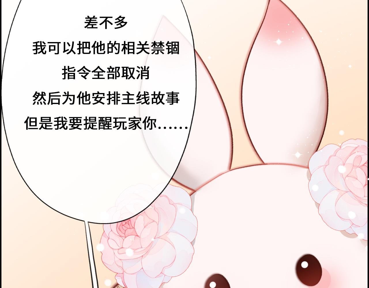第3话 还我嬷生漂亮老公！