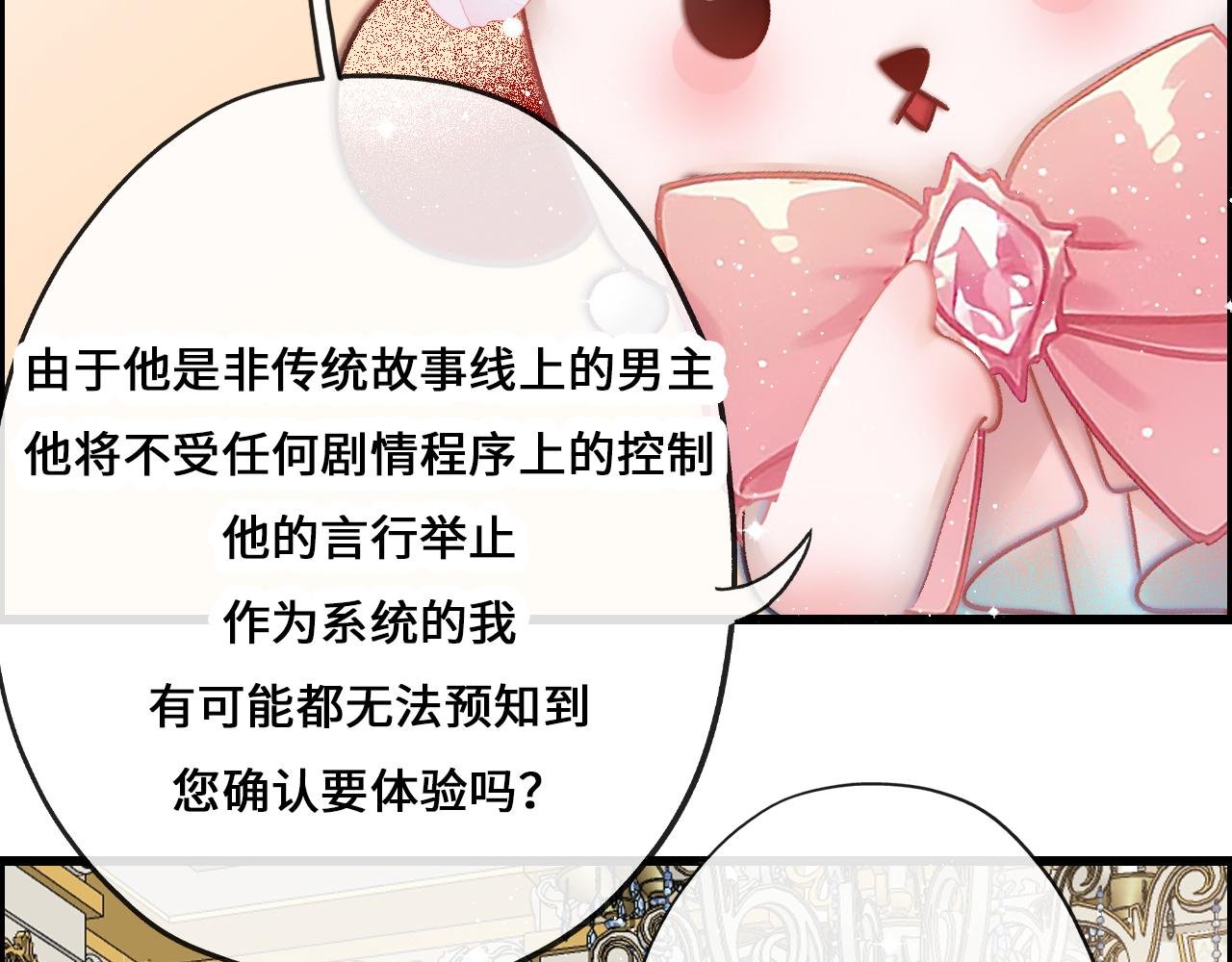 第3话 还我嬷生漂亮老公！