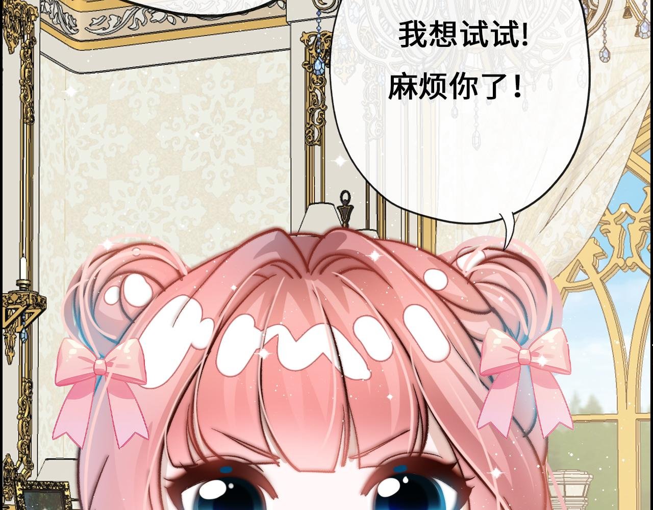 第3话 还我嬷生漂亮老公！
