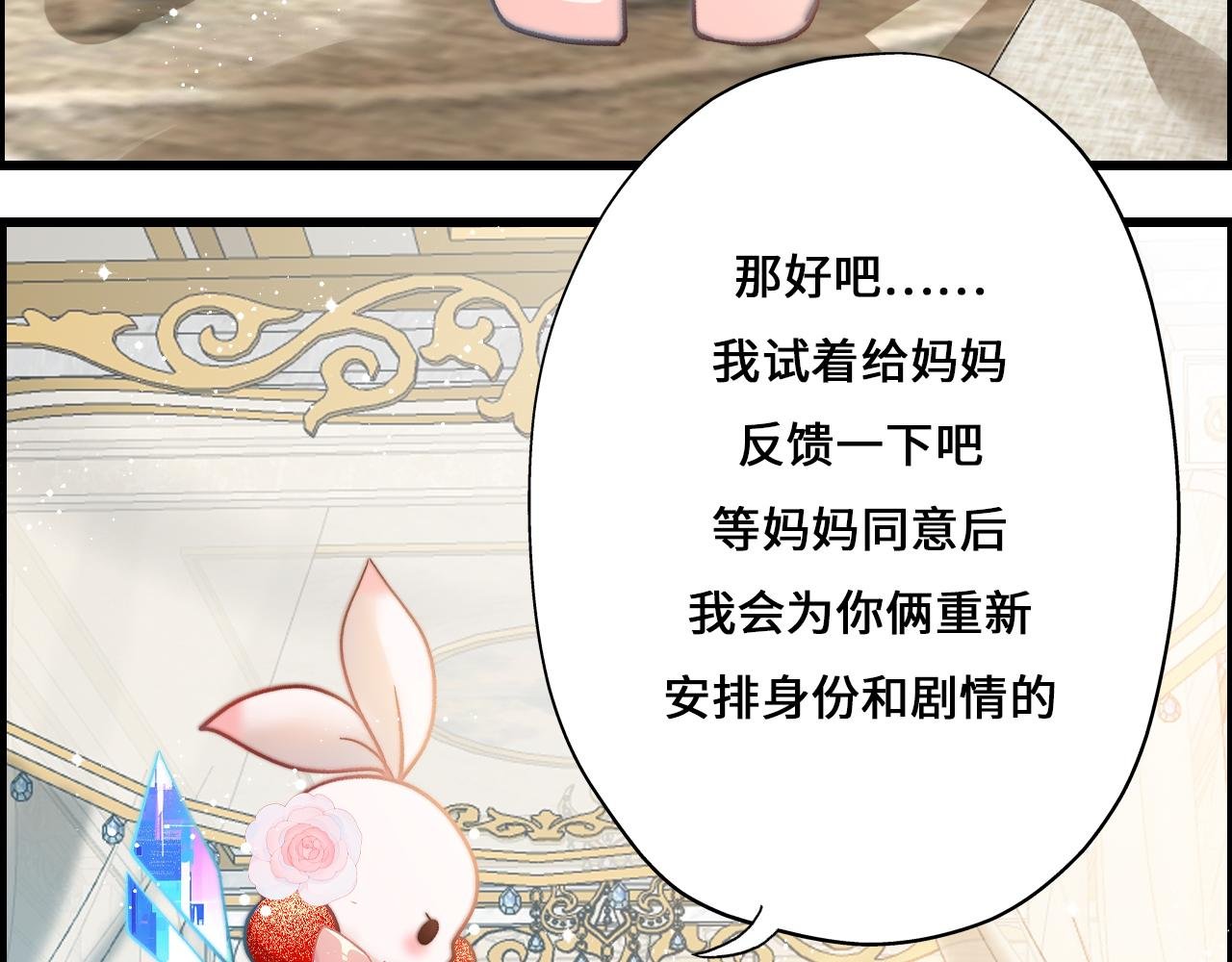 第3话 还我嬷生漂亮老公！