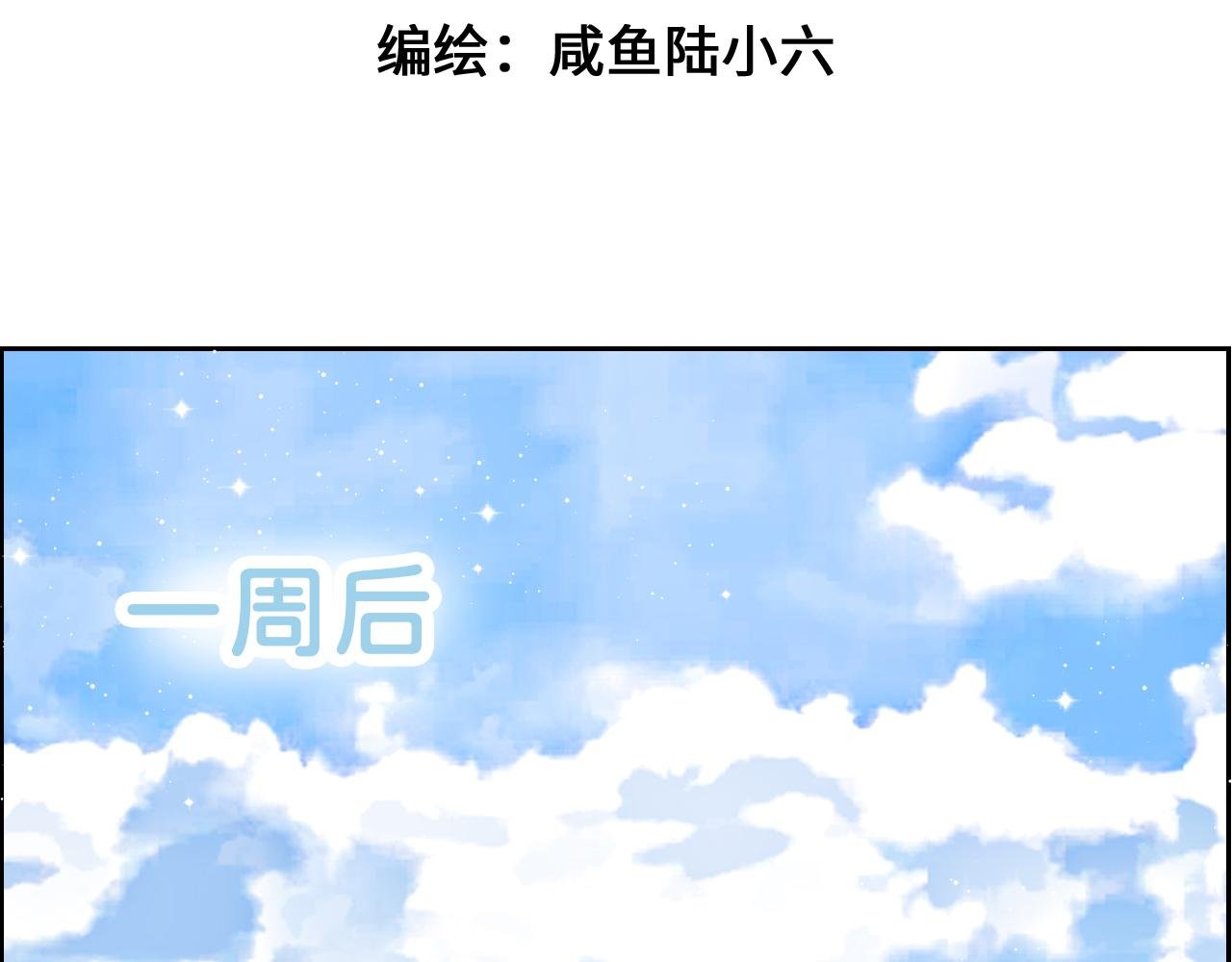 第2话 狗血剧情居然在我身上