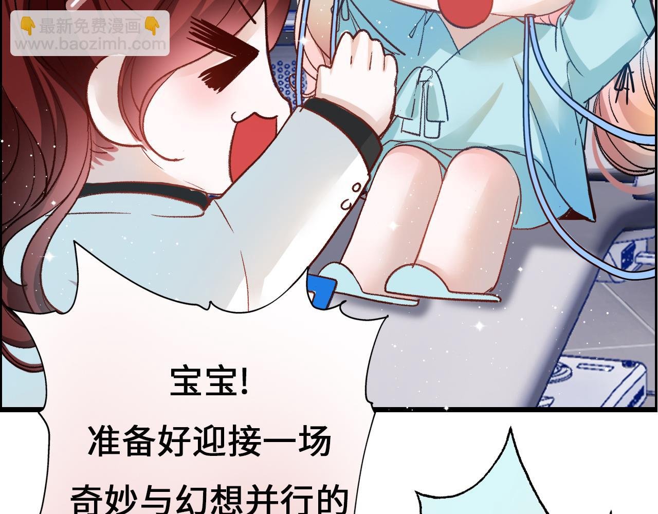 第2话 狗血剧情居然在我身上