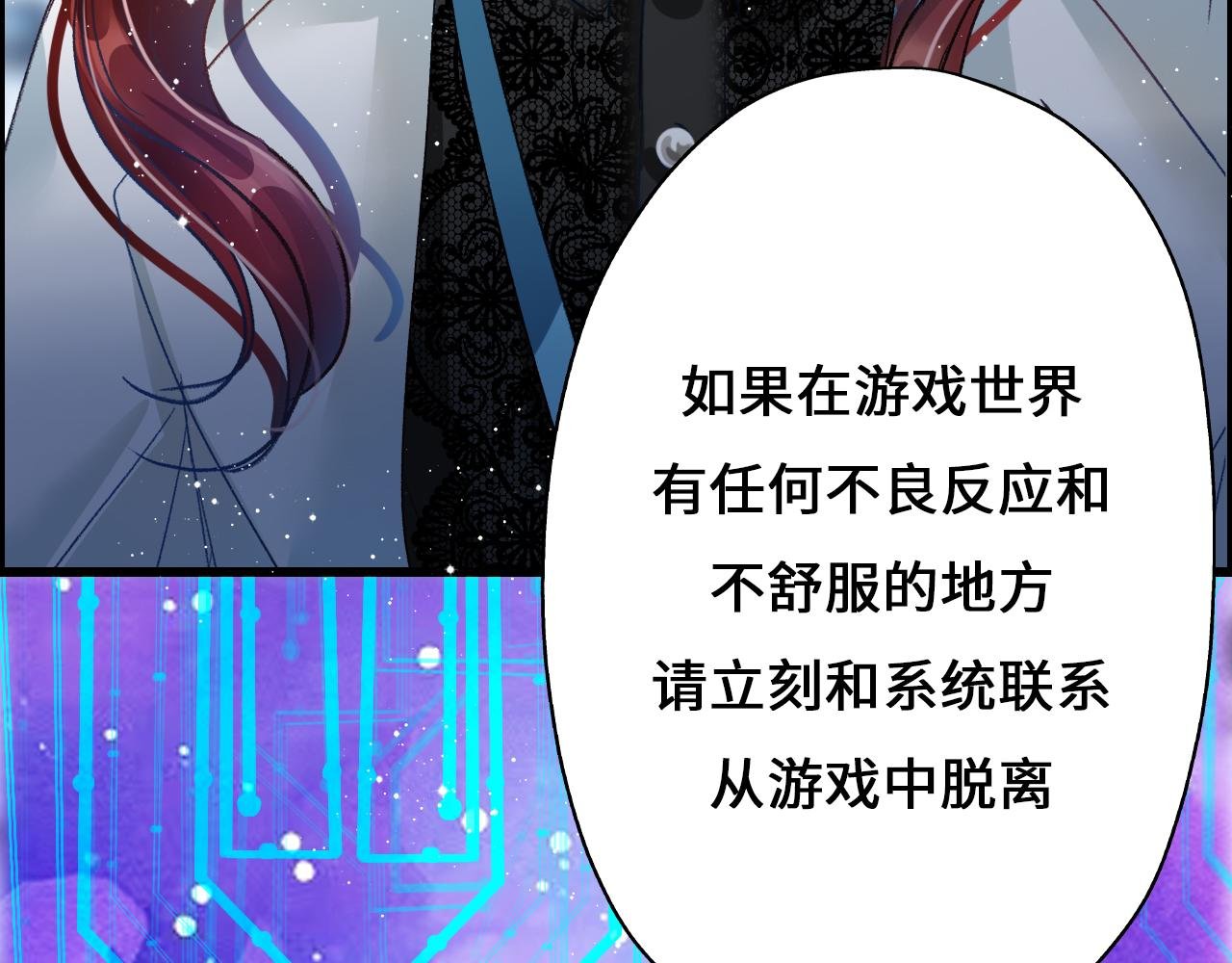第2话 狗血剧情居然在我身上