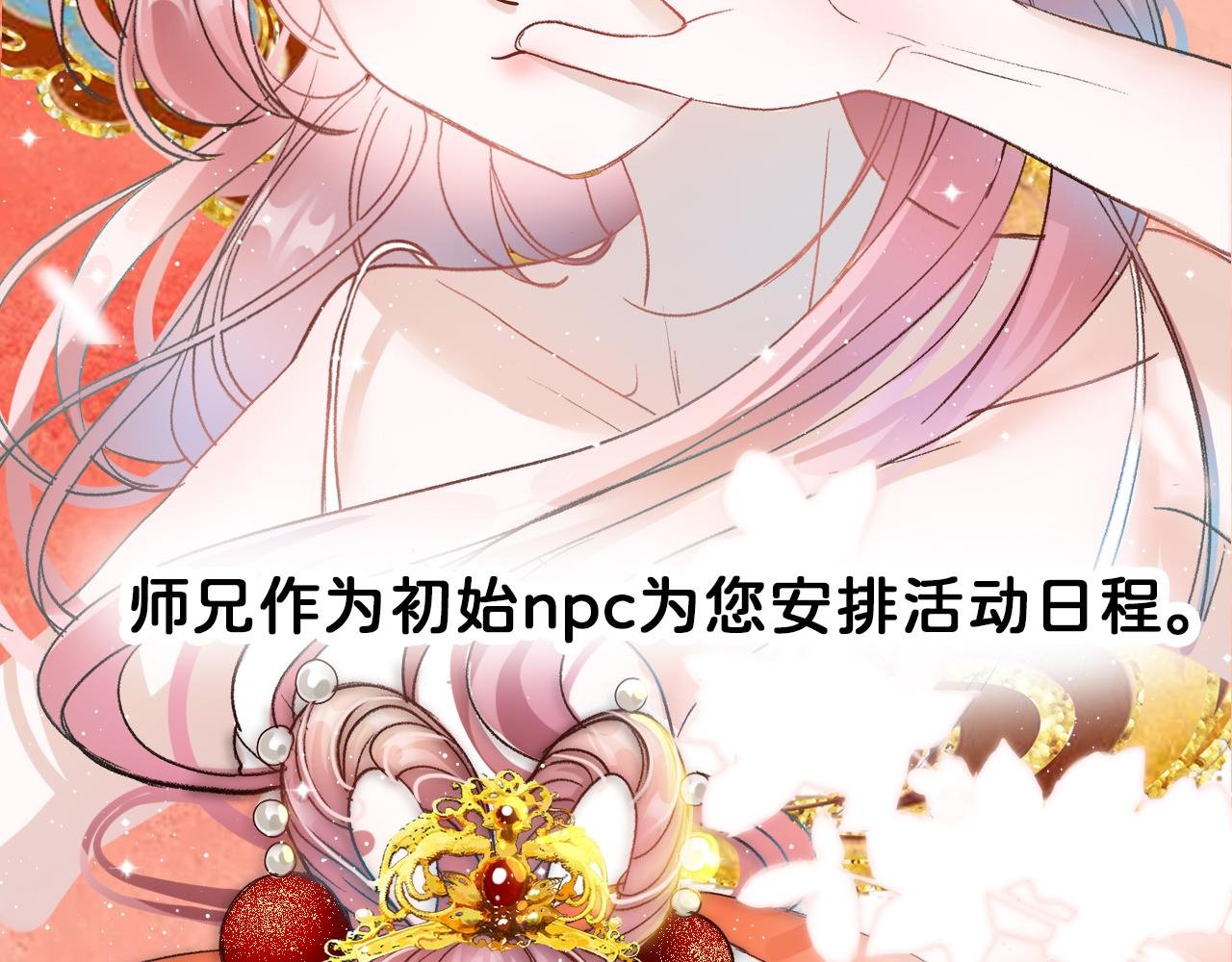 第2话 狗血剧情居然在我身上