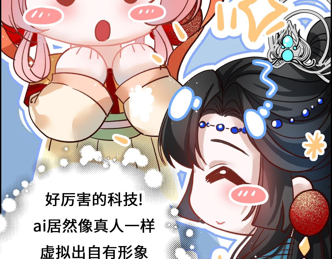 第2话 狗血剧情居然在我身上
