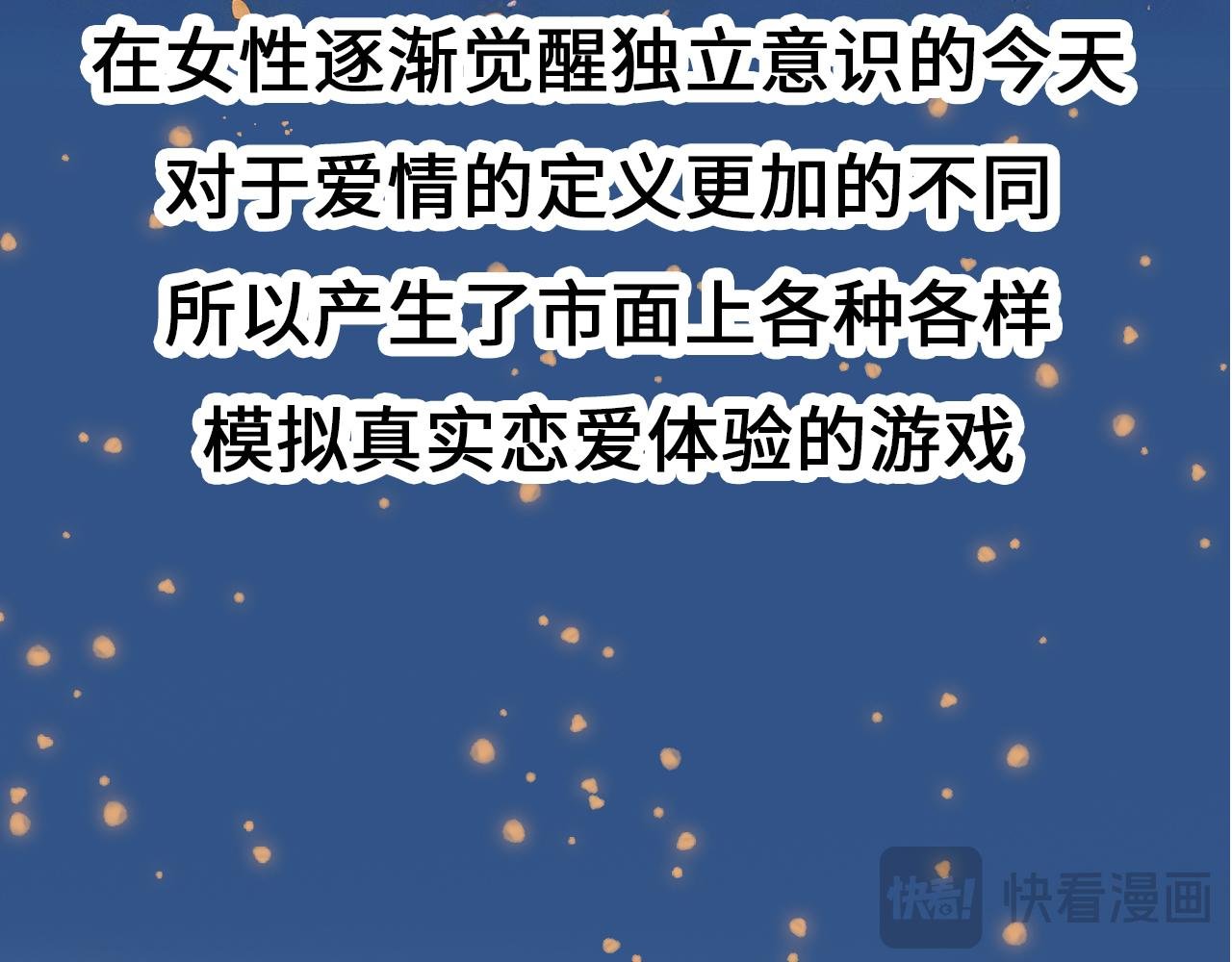 第1话 ai乙女游戏！这我得玩玩！