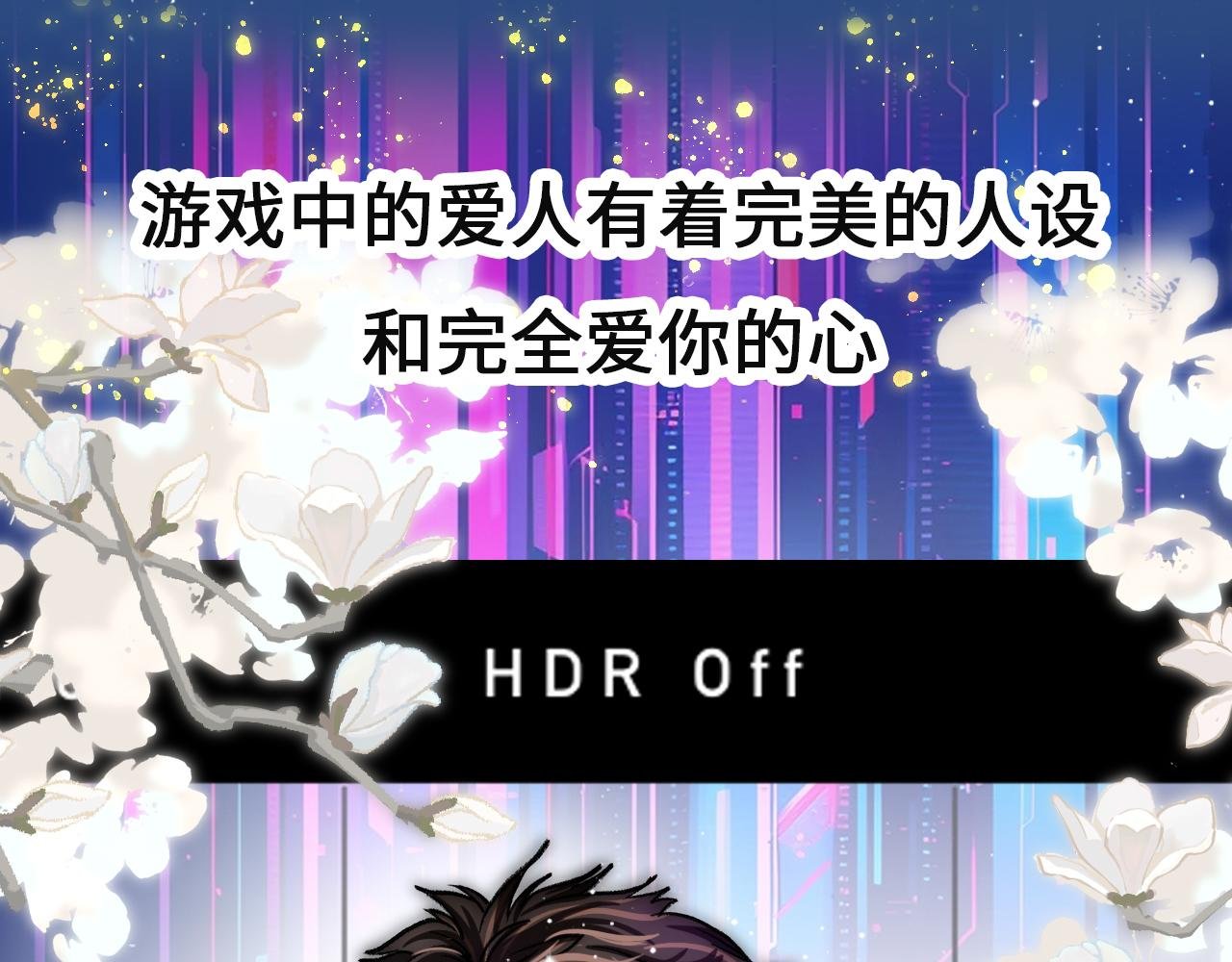 第1话 ai乙女游戏！这我得玩玩！