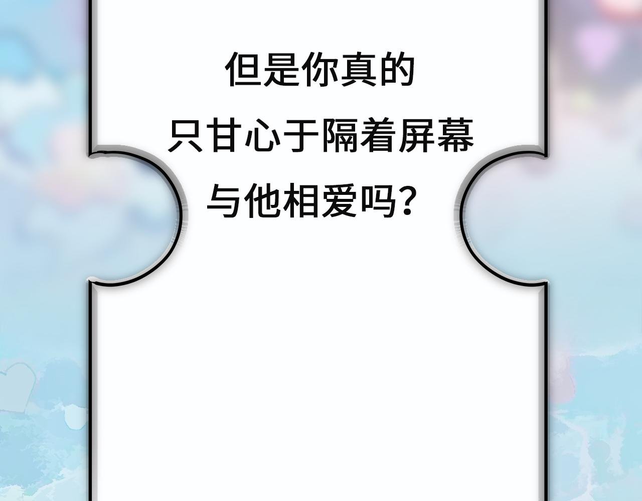 第1话 ai乙女游戏！这我得玩玩！