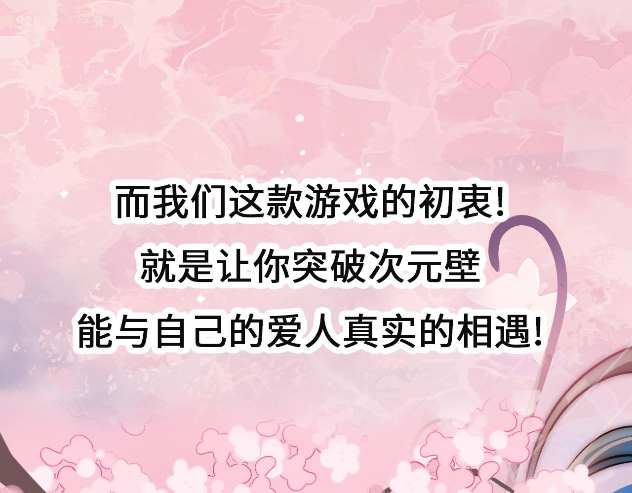 第1话 ai乙女游戏！这我得玩玩！