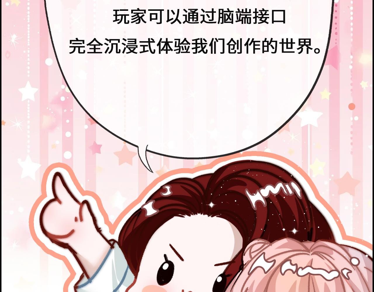 第1话 ai乙女游戏！这我得玩玩！