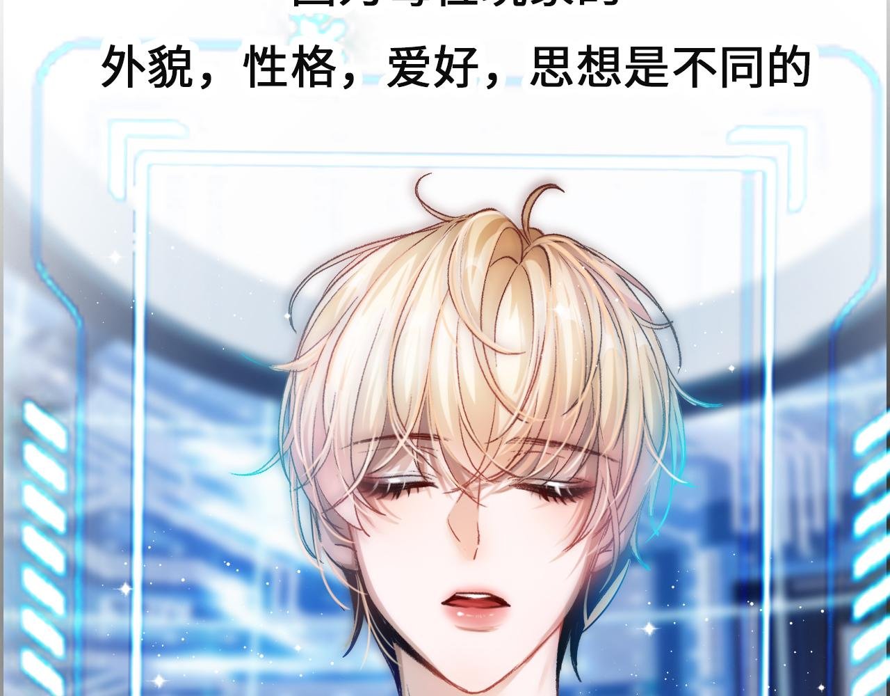 第1话 ai乙女游戏！这我得玩玩！