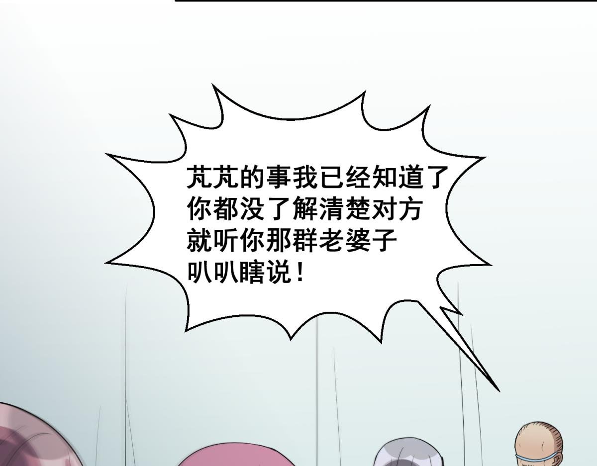 不想为了让你安心而结婚