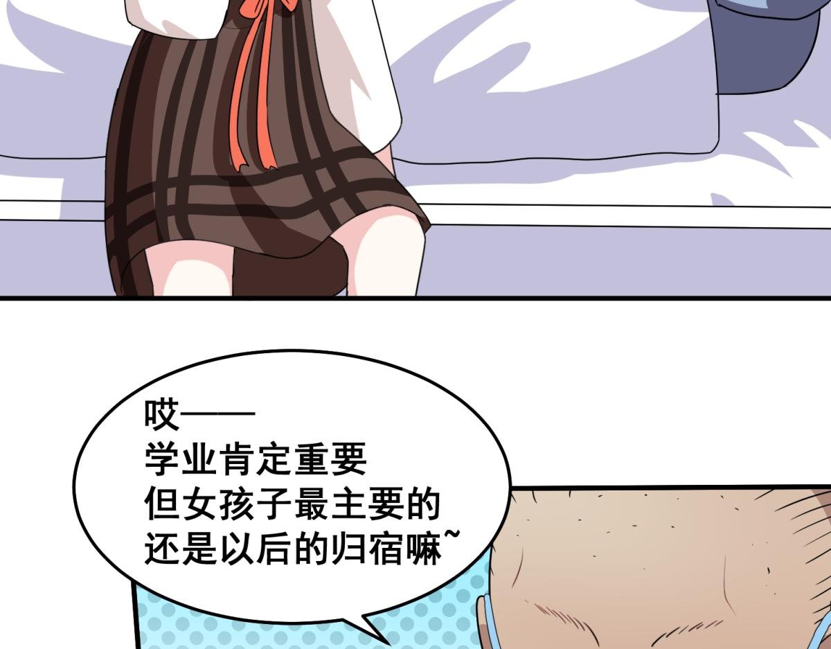 不想为了让你安心而结婚