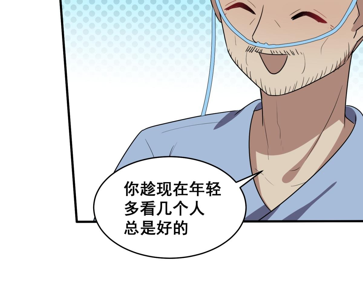 不想为了让你安心而结婚