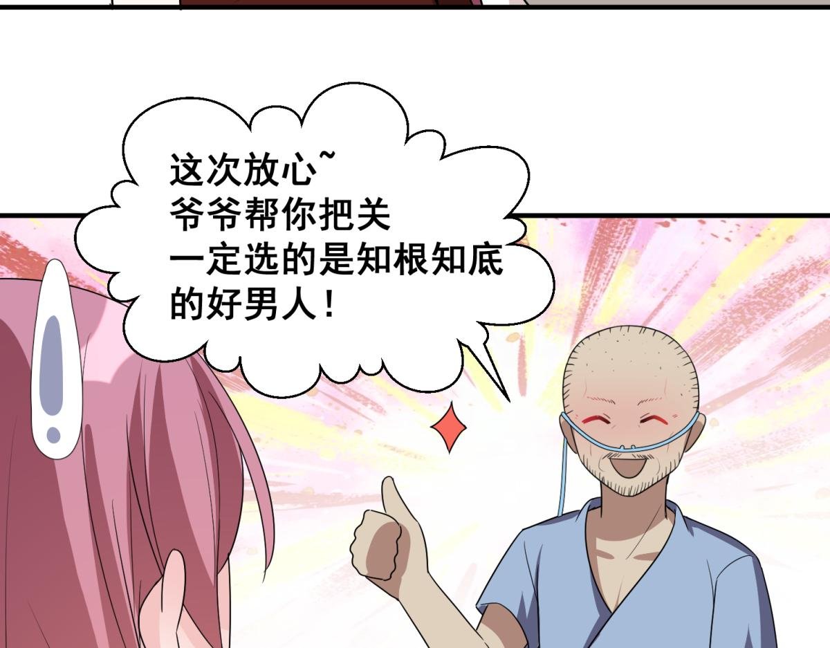 不想为了让你安心而结婚