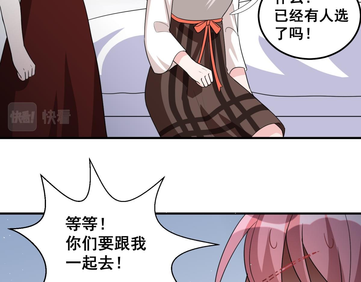 不想为了让你安心而结婚