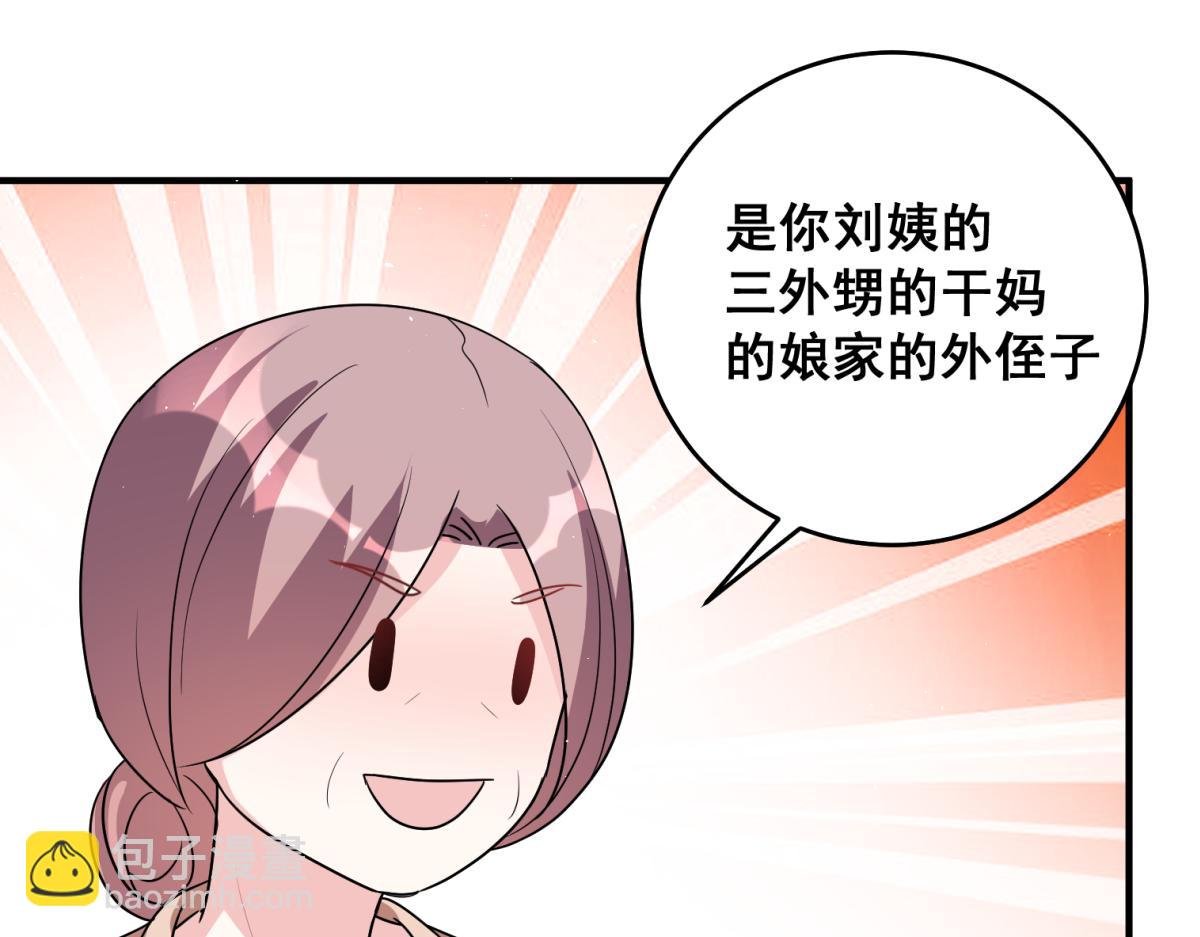 不想为了让你安心而结婚