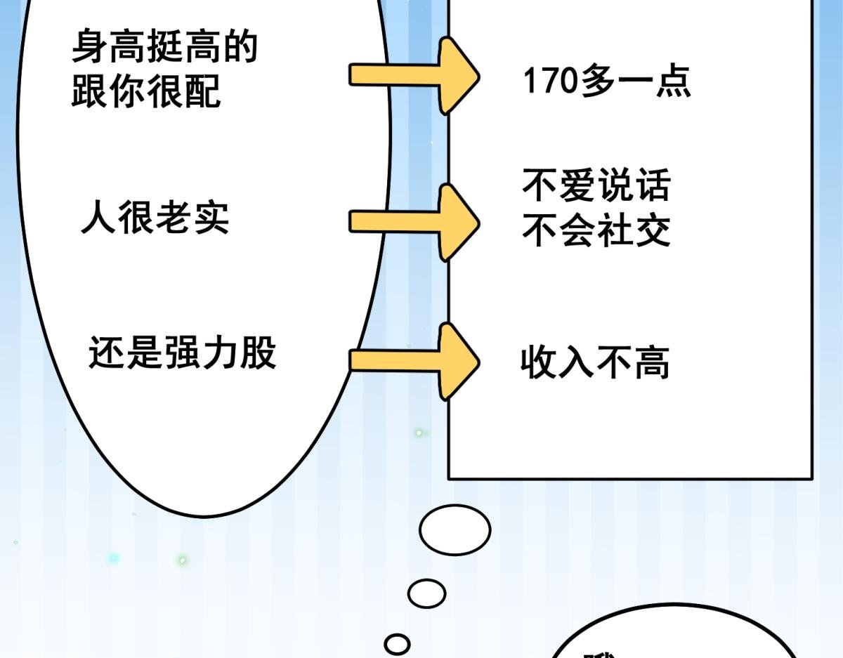 不想为了让你安心而结婚