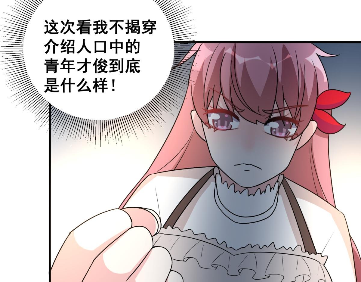 不想为了让你安心而结婚