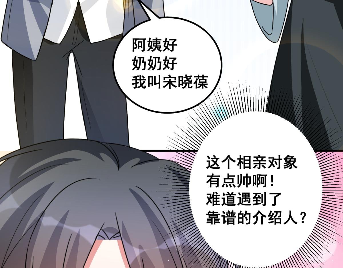 不想为了让你安心而结婚