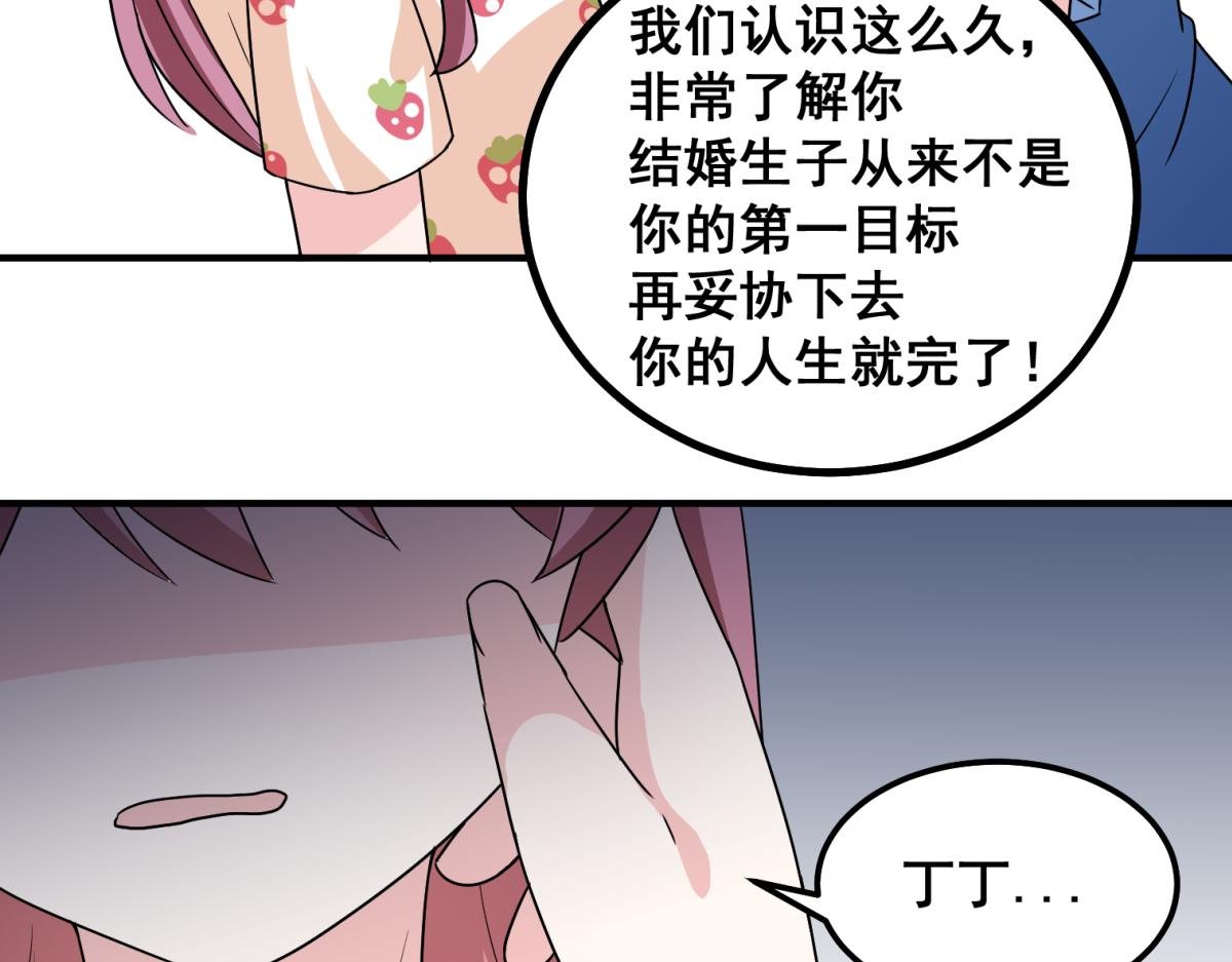 结婚生子从来都不是你的第一选择