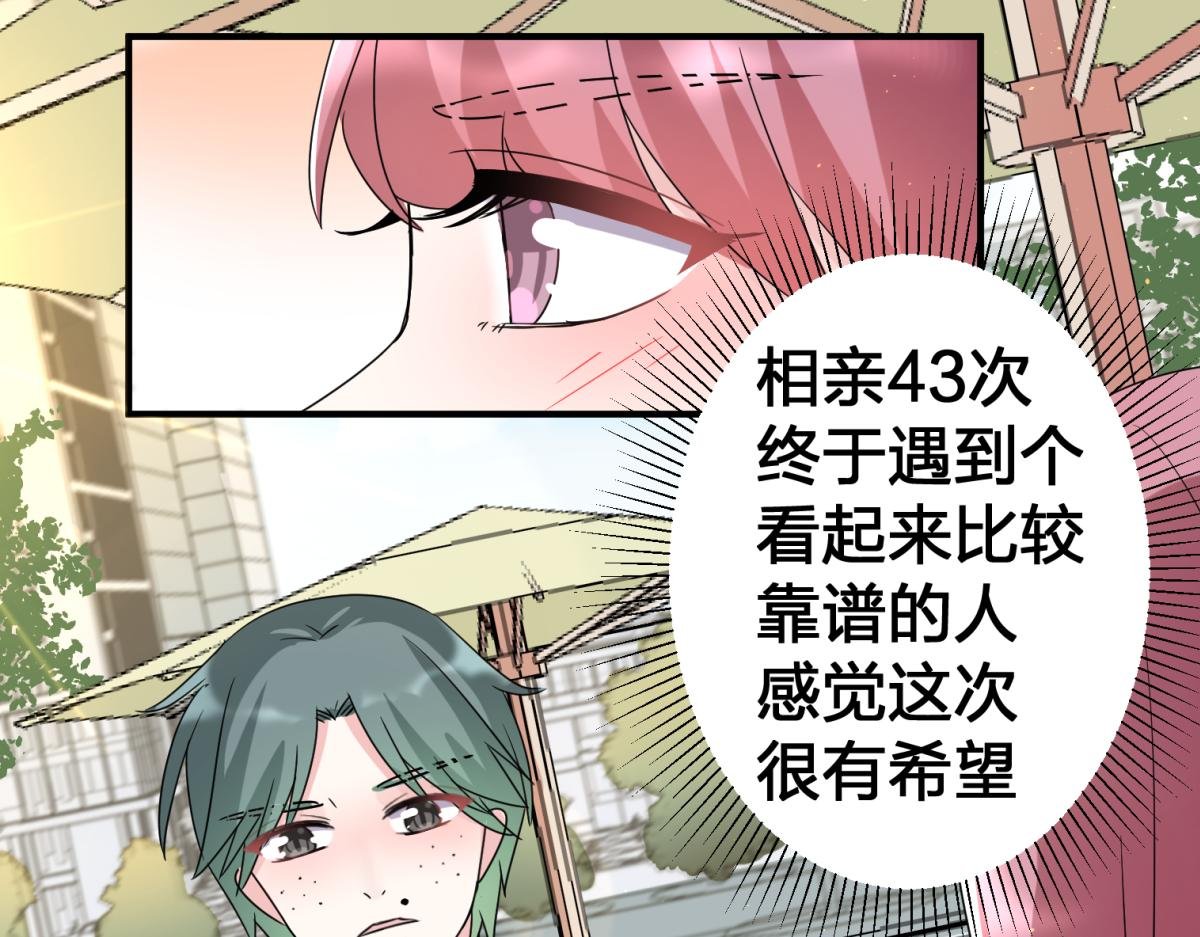 相亲