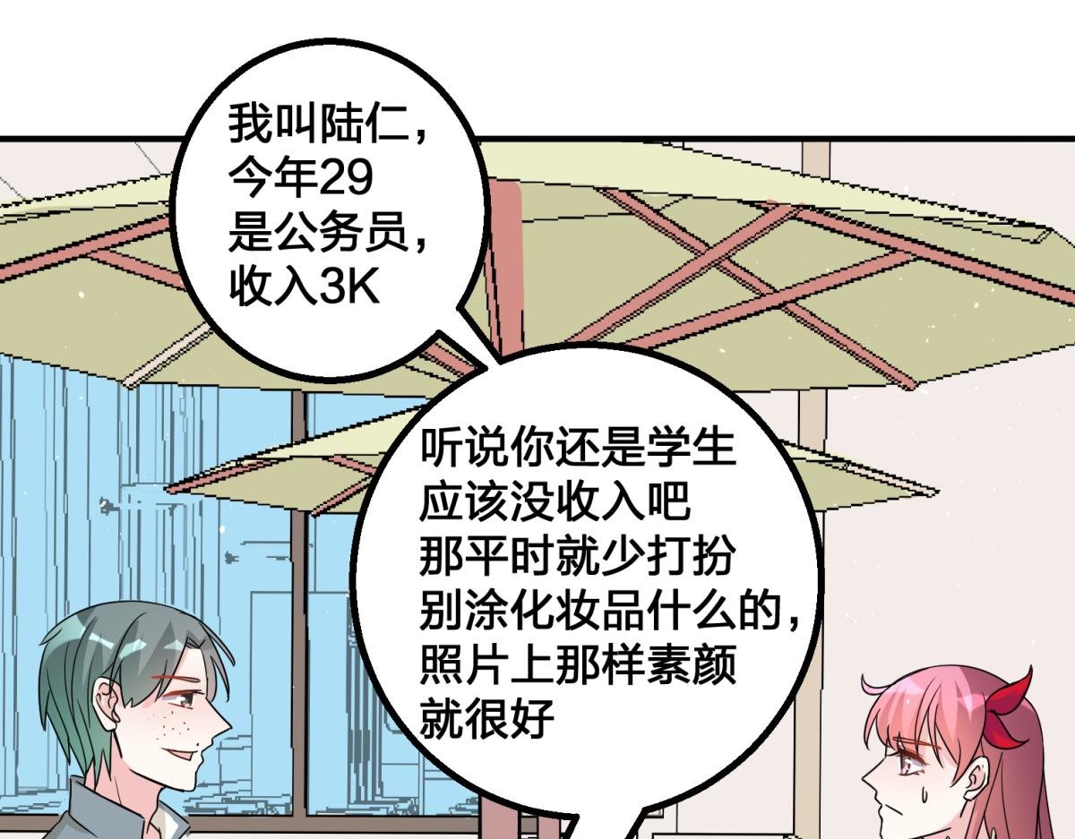 相亲
