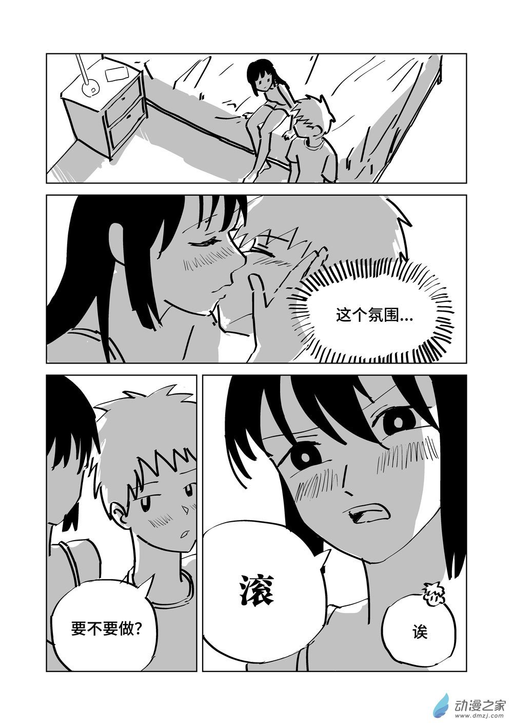 第05话