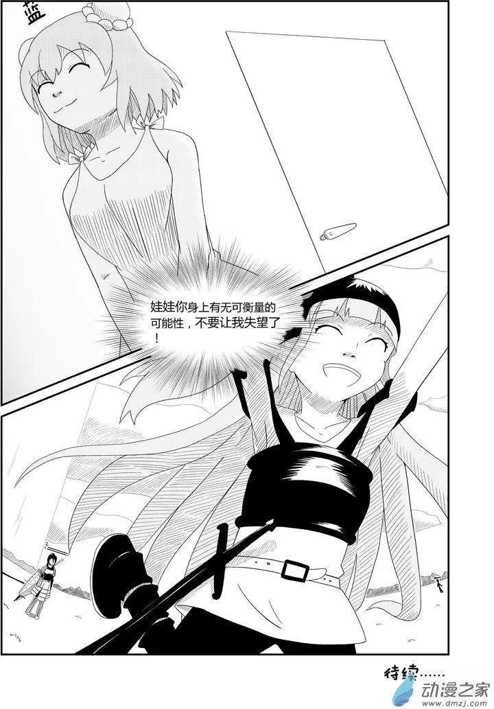 第07回