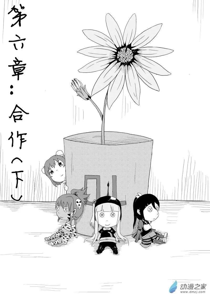 第06回