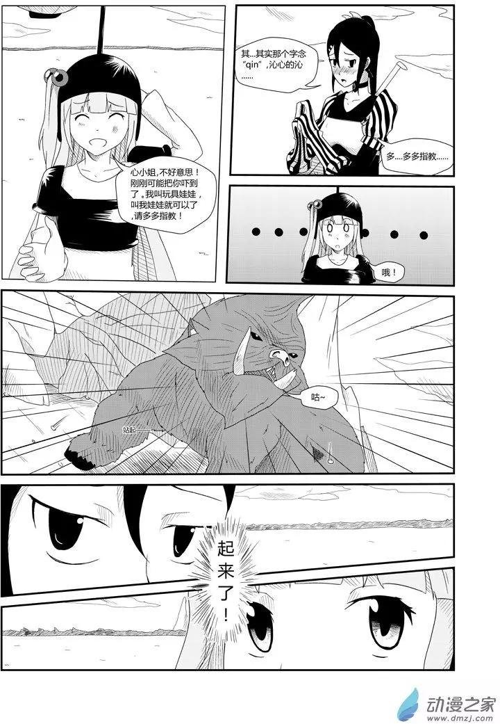 第06回