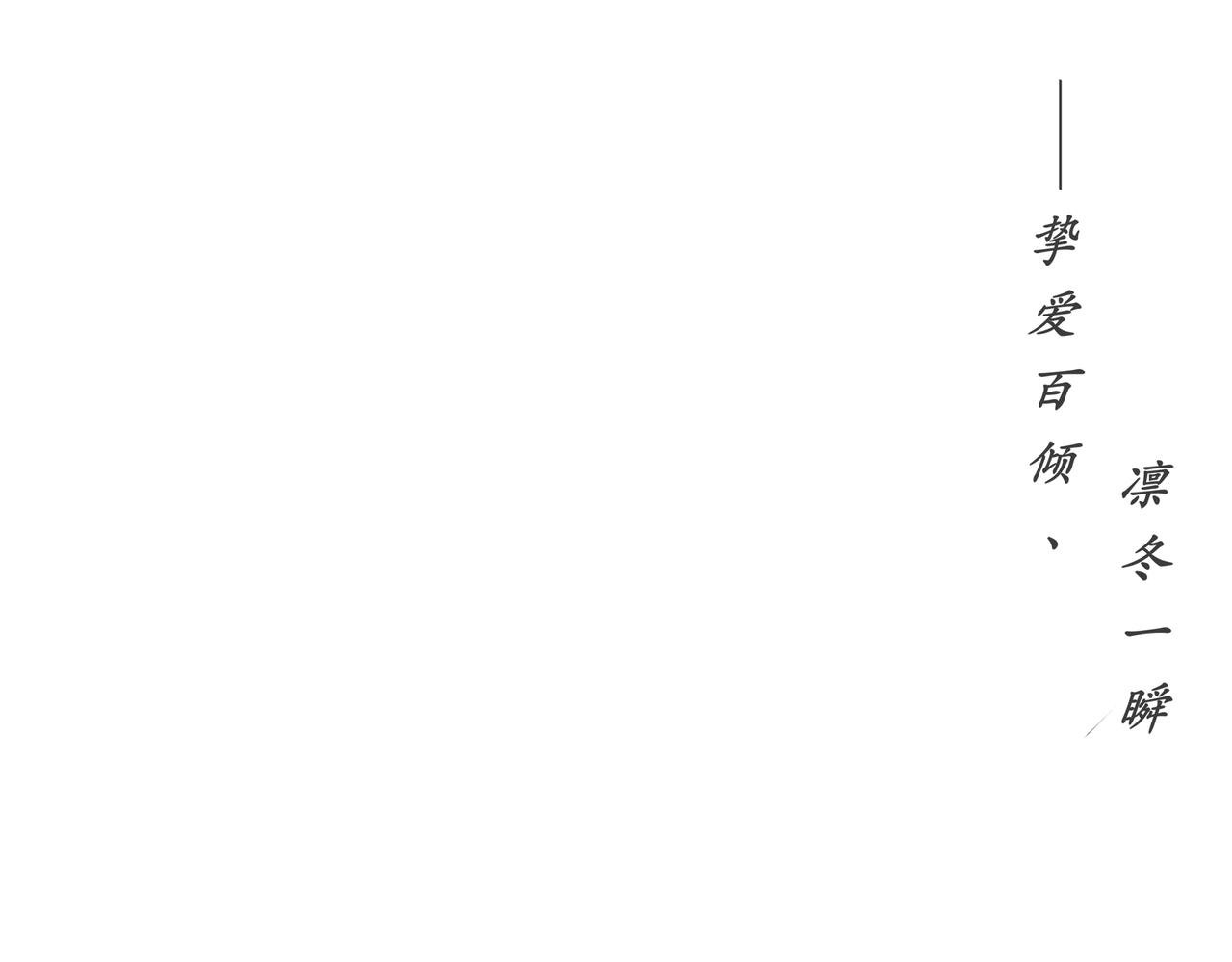 第五话 千面