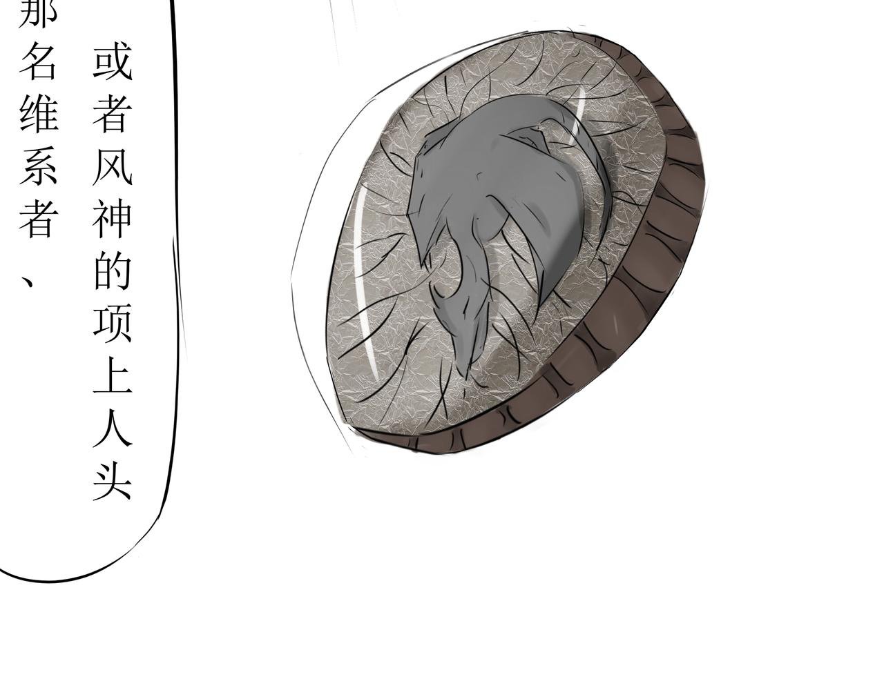 第三话 种子