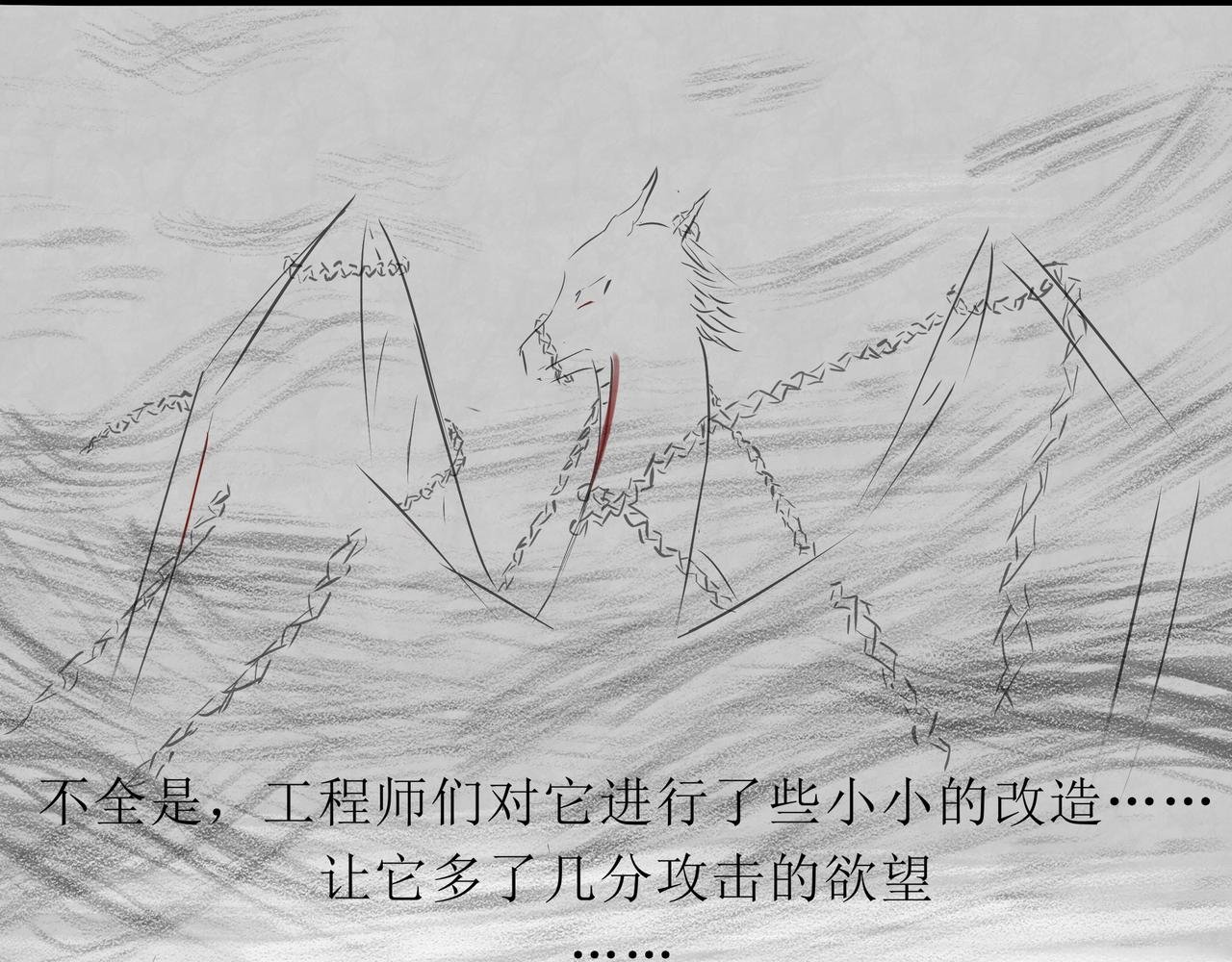 第三话 种子