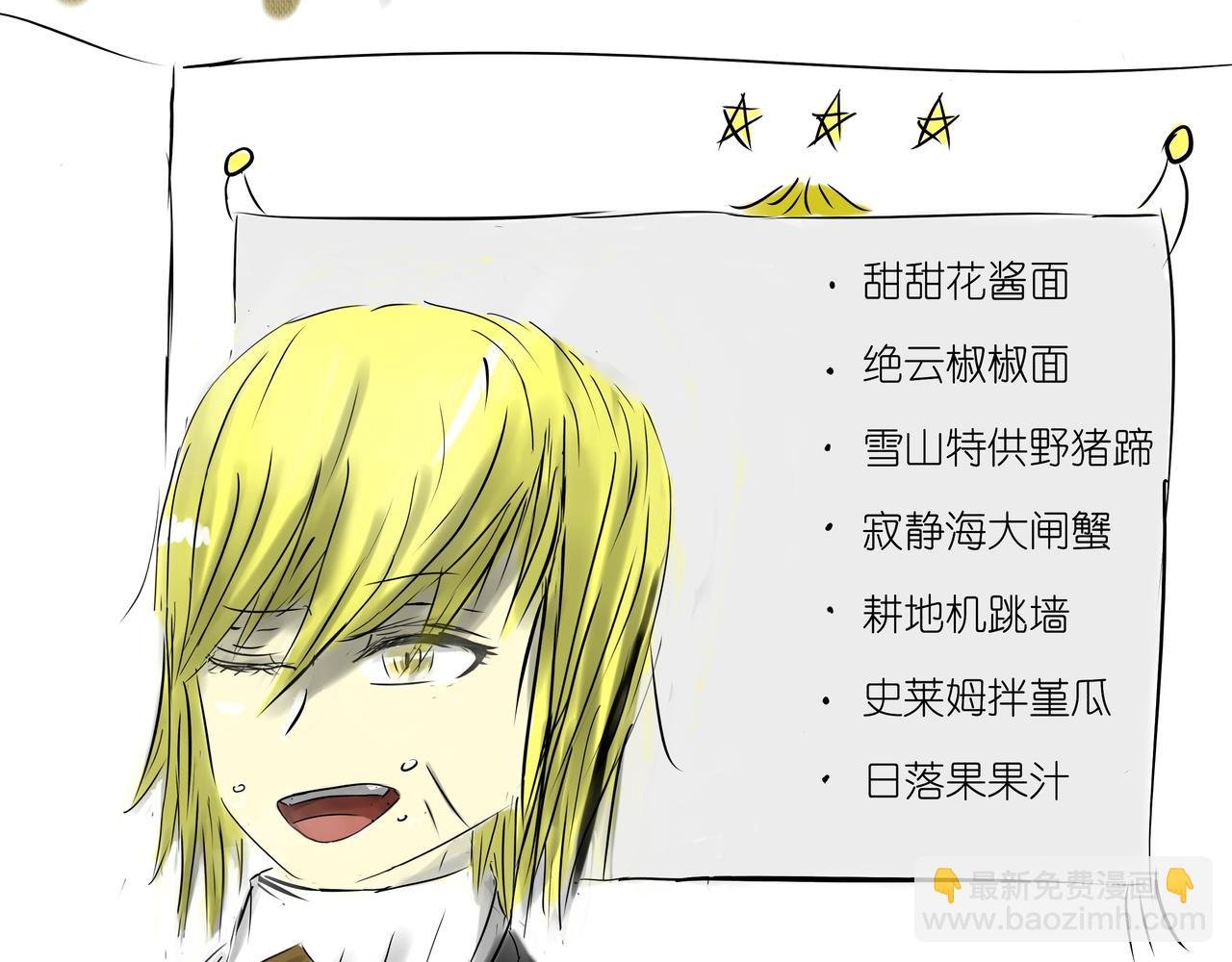 第二话 居合
