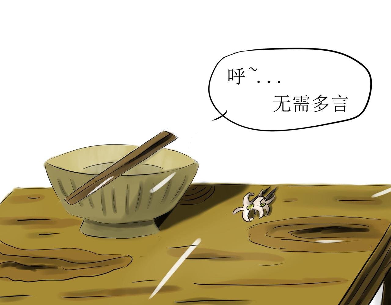 第二话 居合