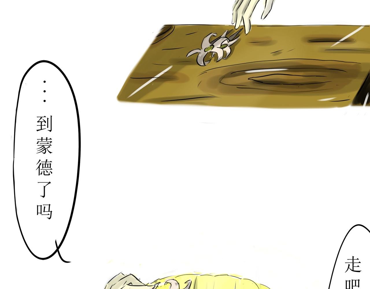 第二话 居合