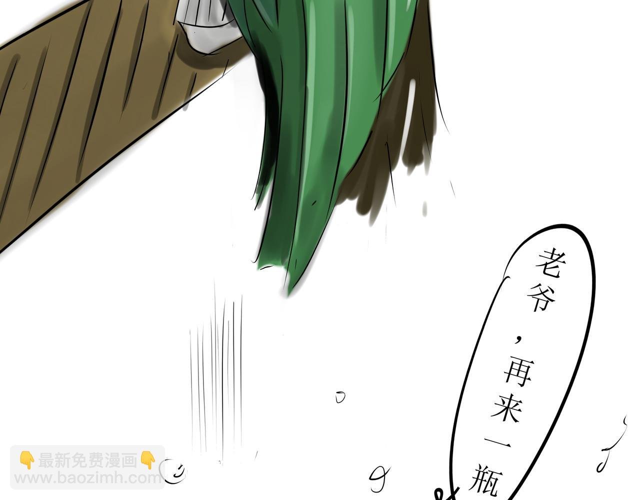 第二话 居合
