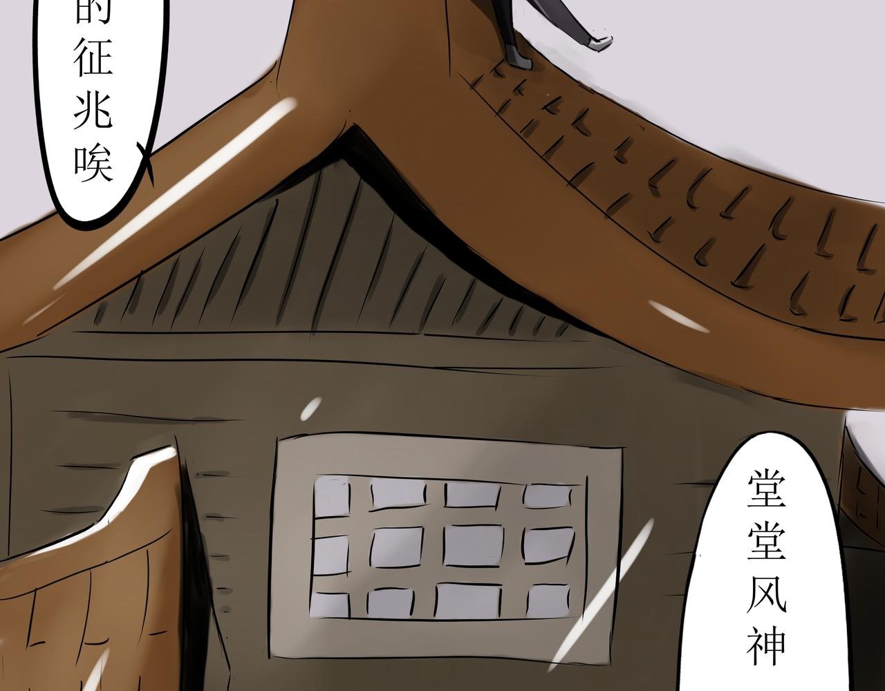 第二话 居合