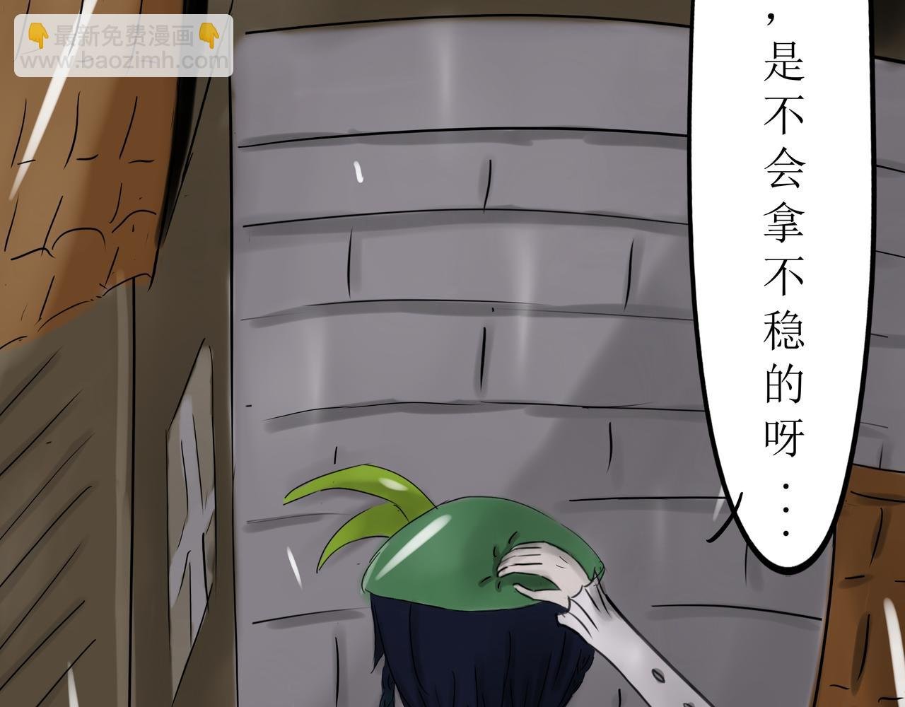 第二话 居合