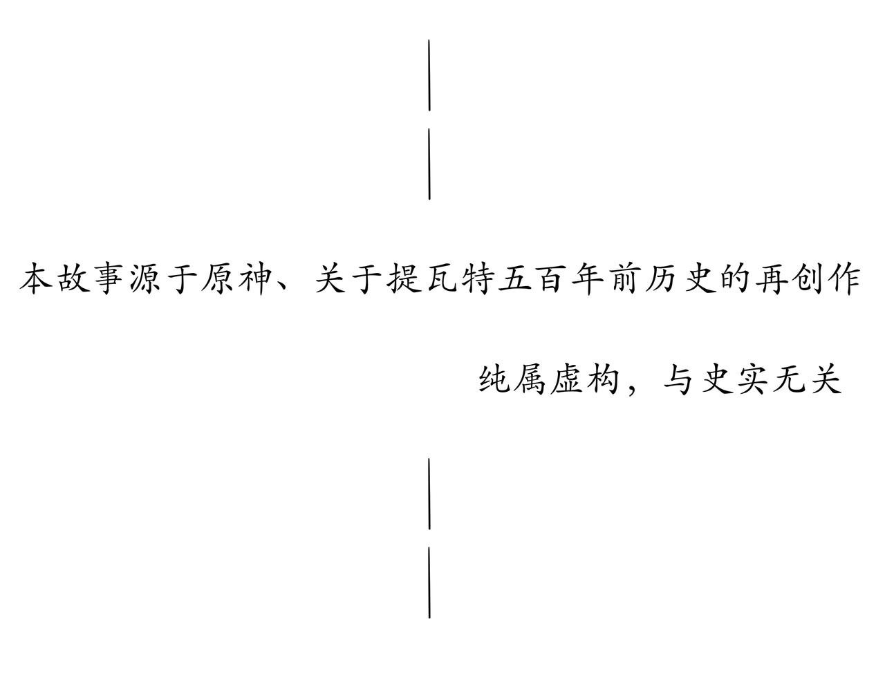 第一话 七神